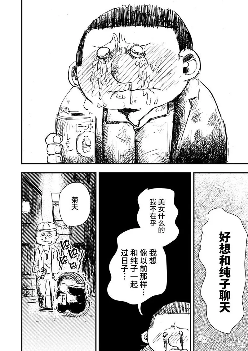 第25话 第16页