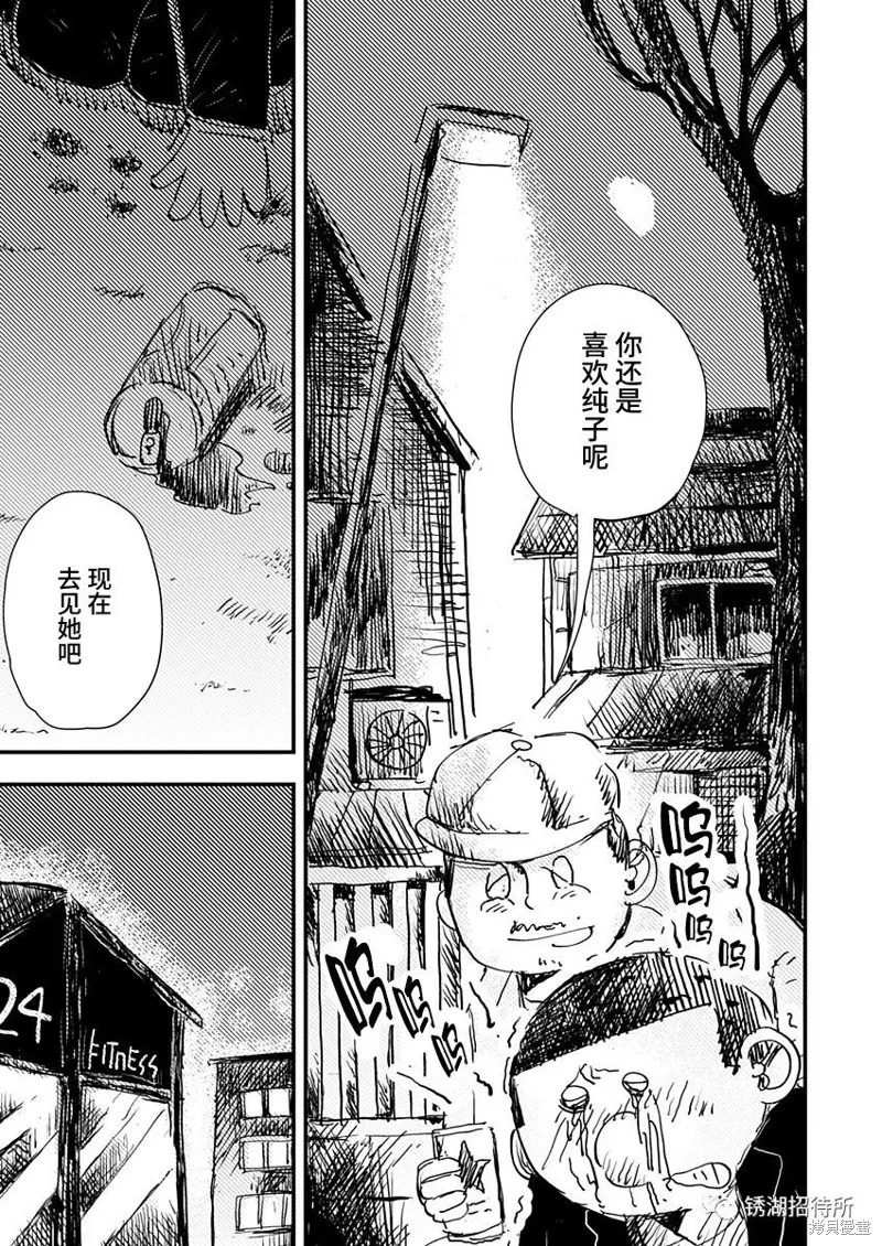 第25话 第17页