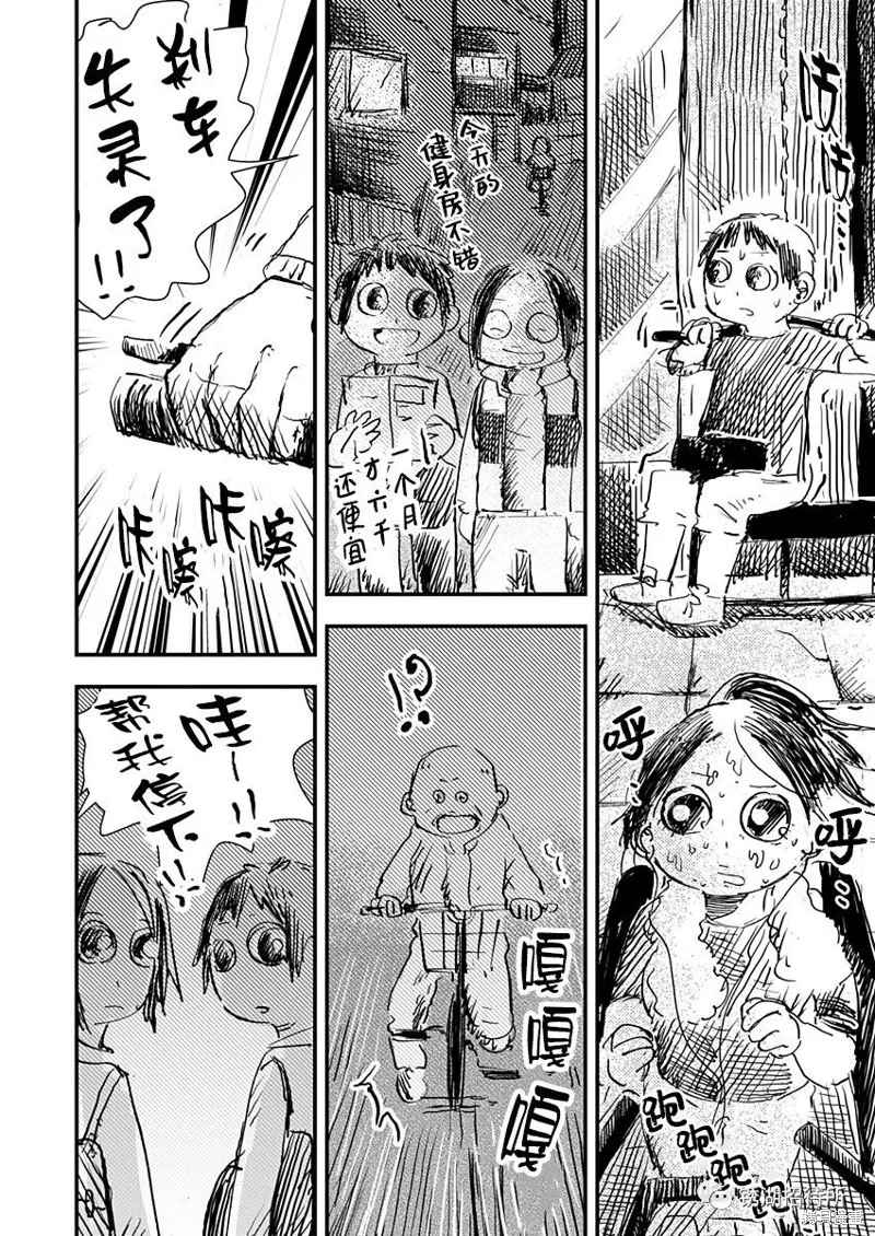 第25话 第18页