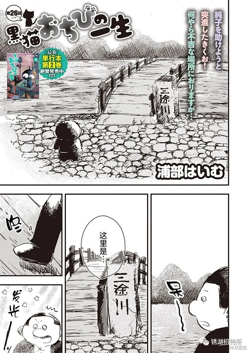第26话 第1页