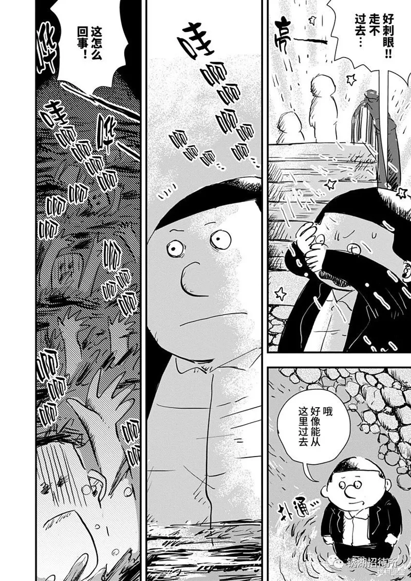 第26话 第2页
