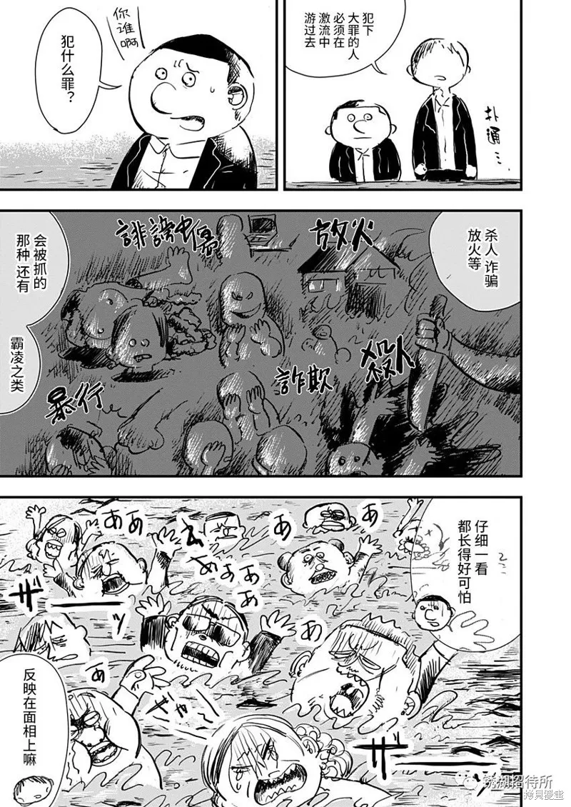 第26话 第3页