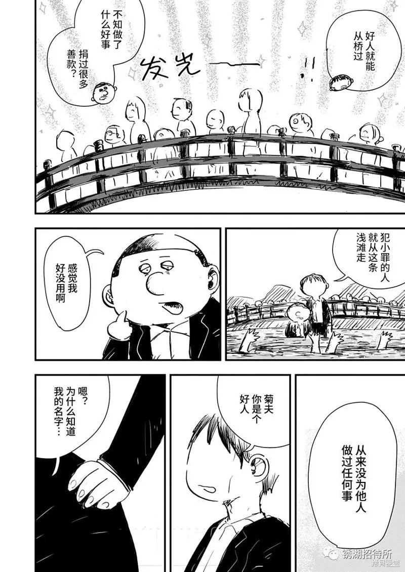 第26话 第4页