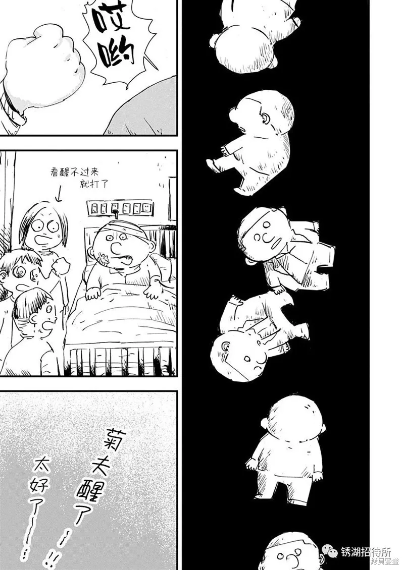 第26话 第7页