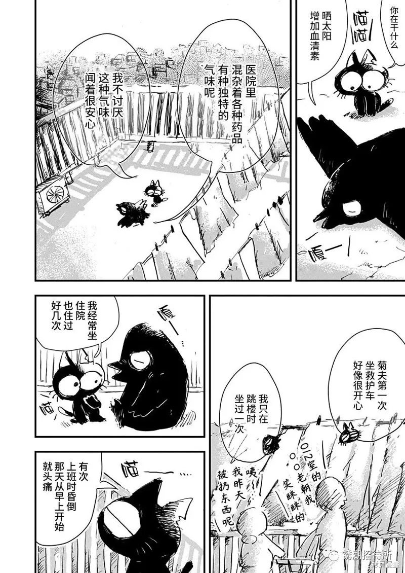 第26话 第8页