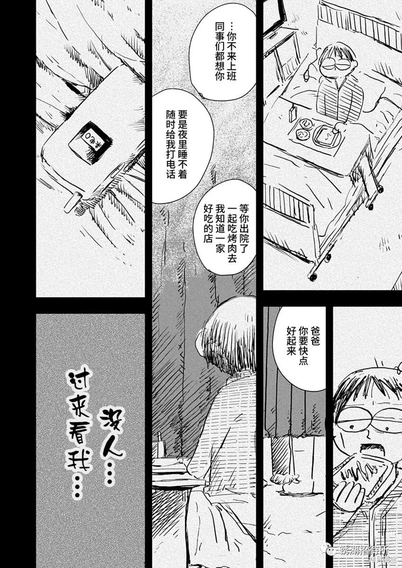 第26话 第10页