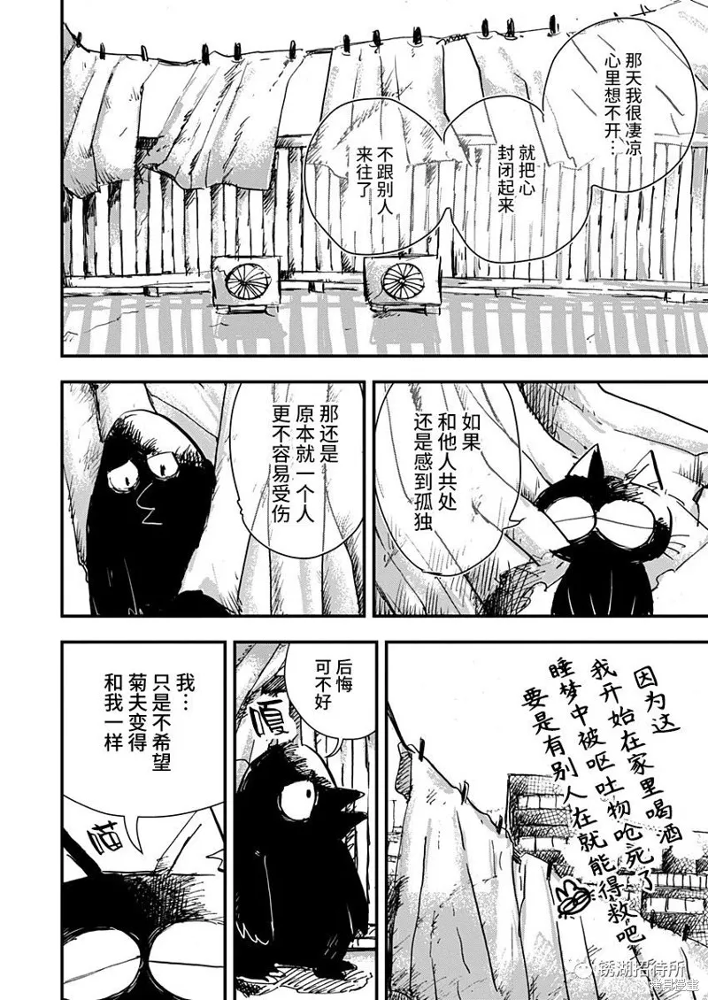 第26话 第12页