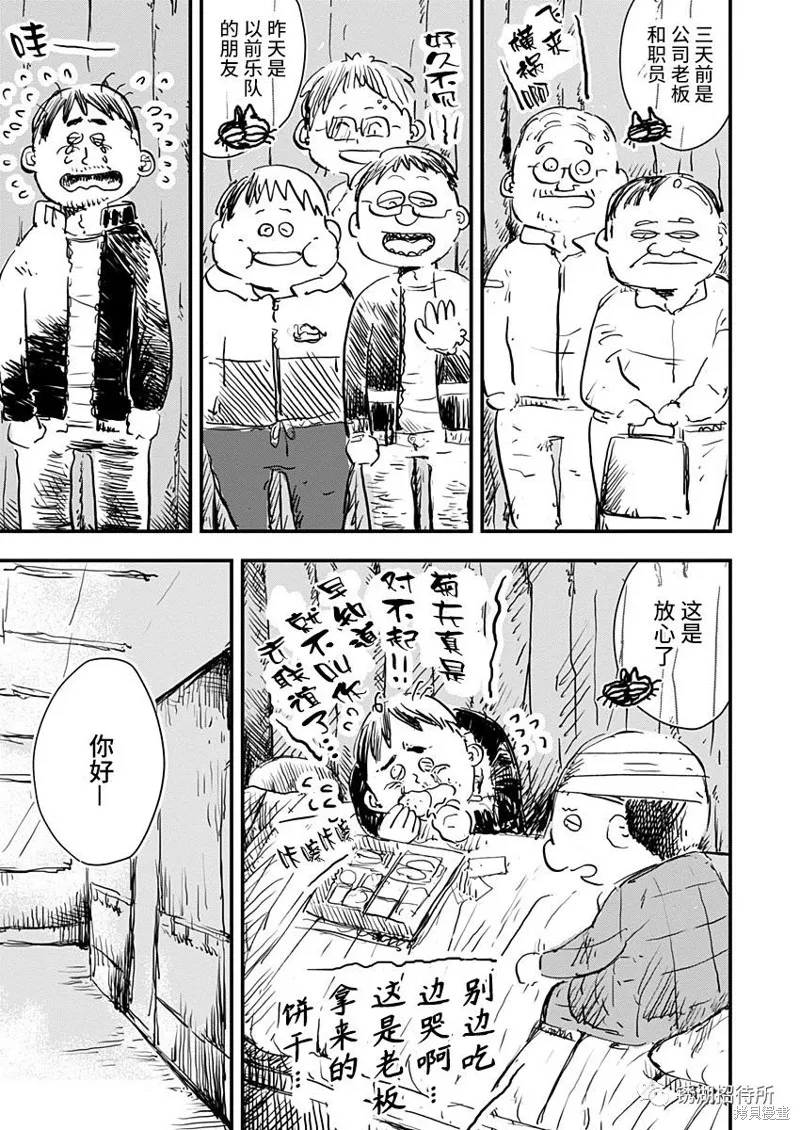 第26话 第13页