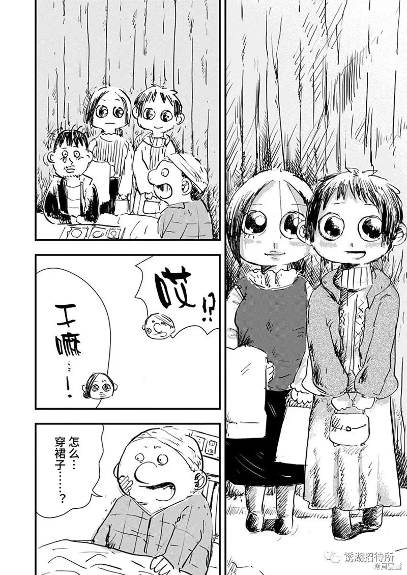 第26话 第14页