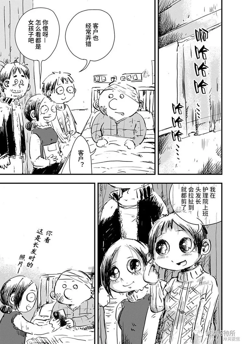 第26话 第15页
