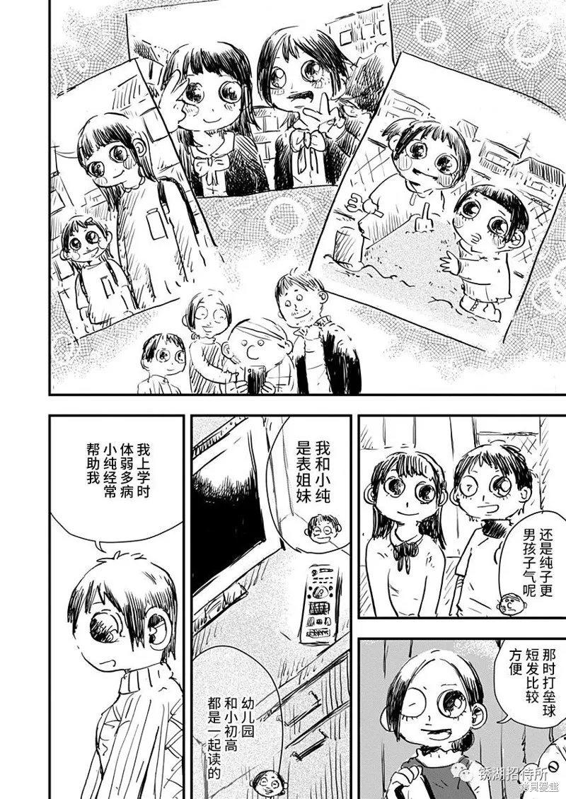 第26话 第16页