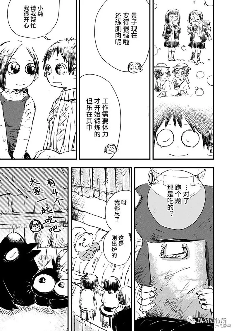 第26话 第17页
