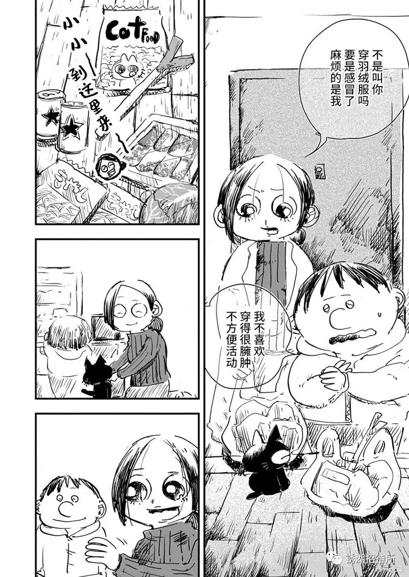 第26话 第20页