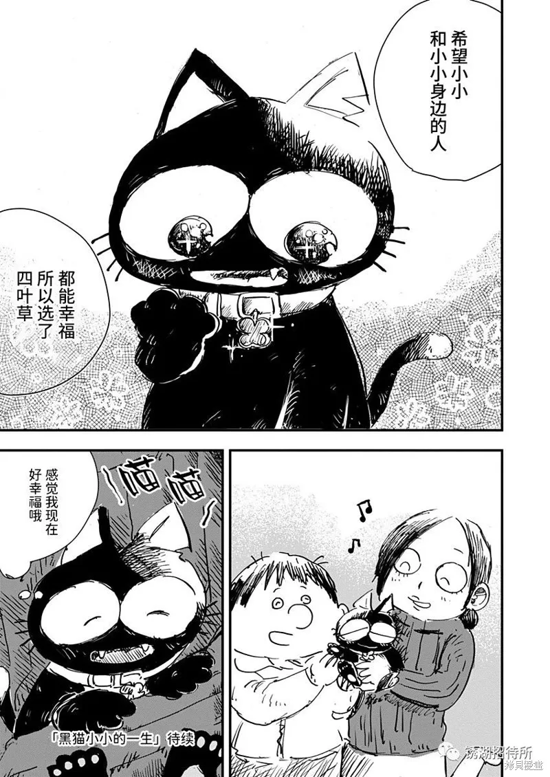 第26话 第21页