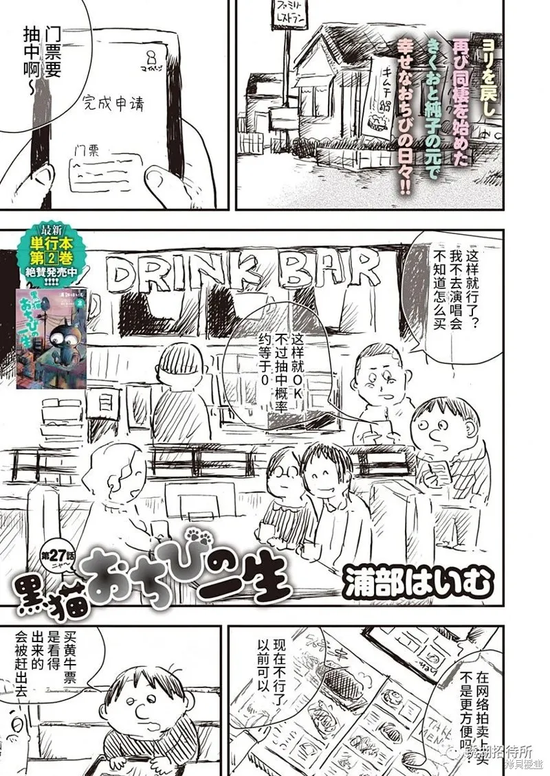 第27话 第1页