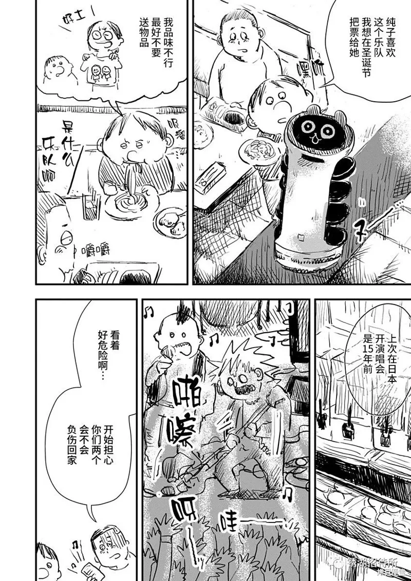 第27话 第2页