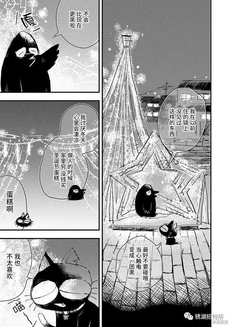 第27话 第3页