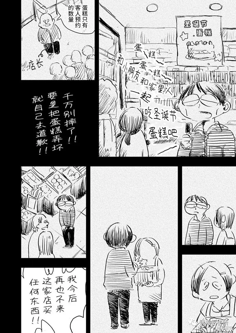 第27话 第4页