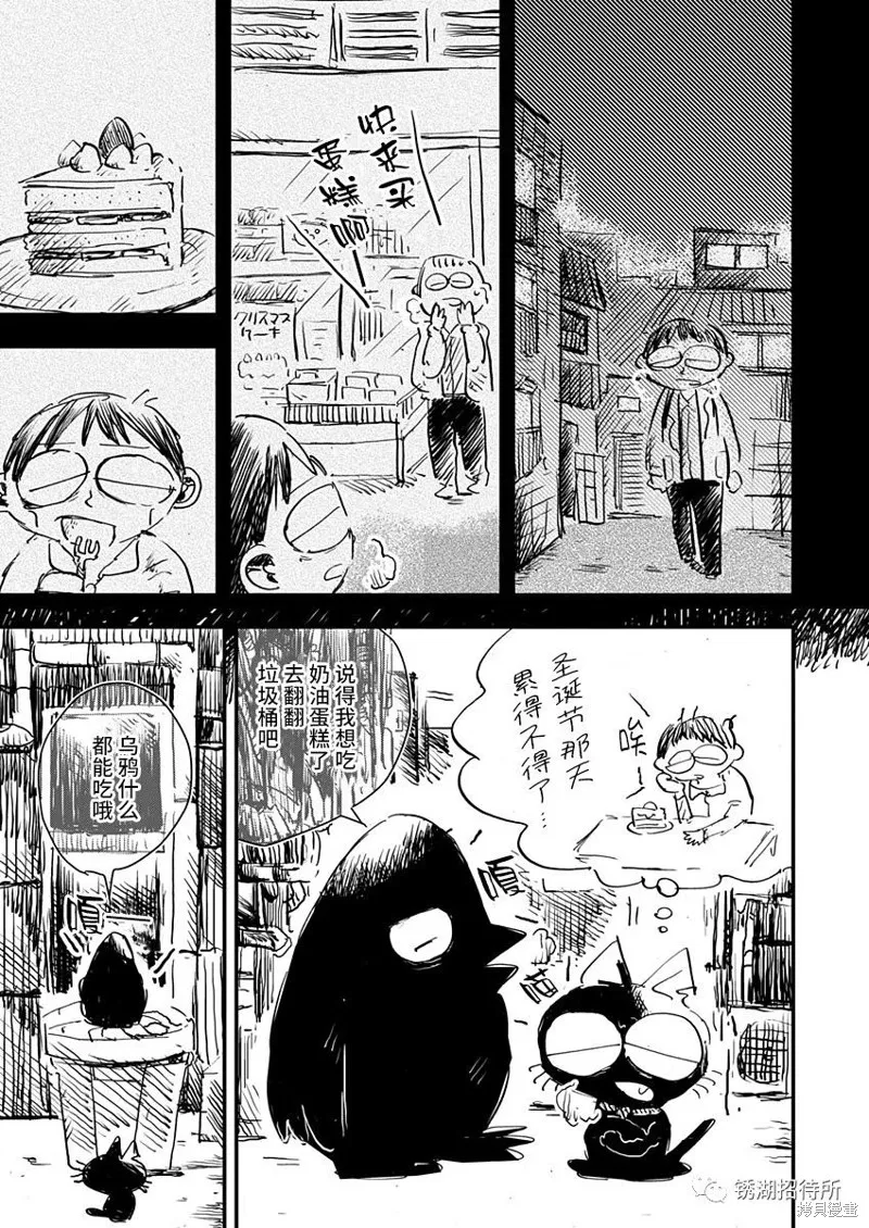 第27话 第5页