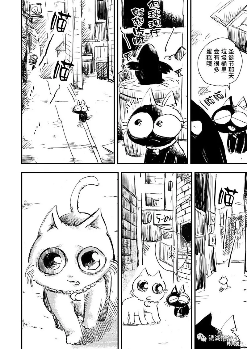 第27话 第6页