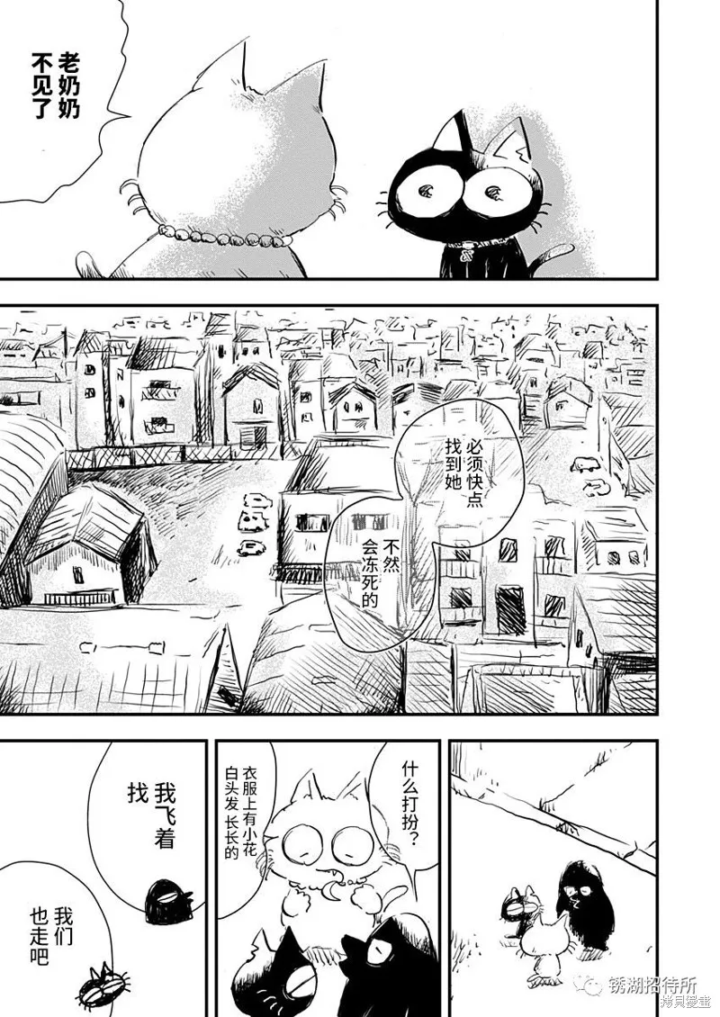 第27话 第7页