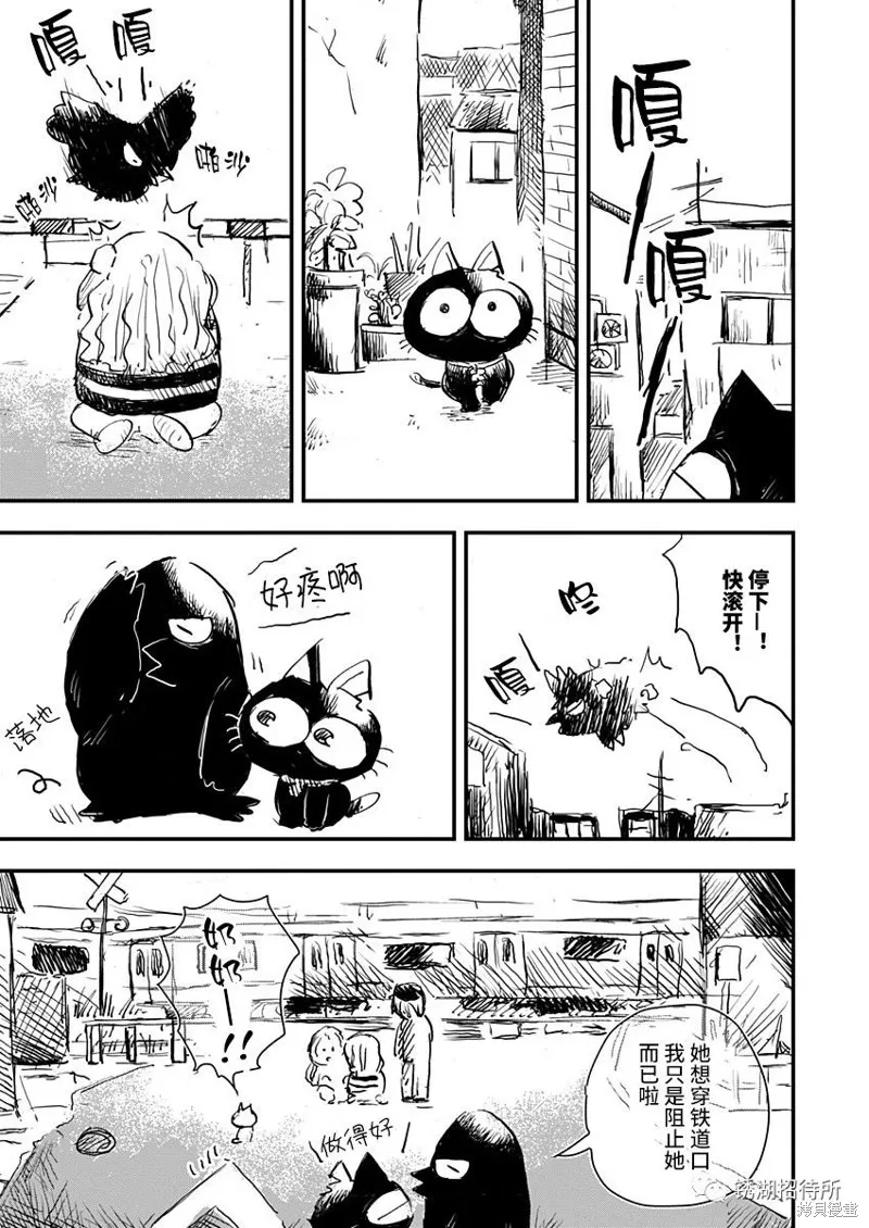 第27话 第9页
