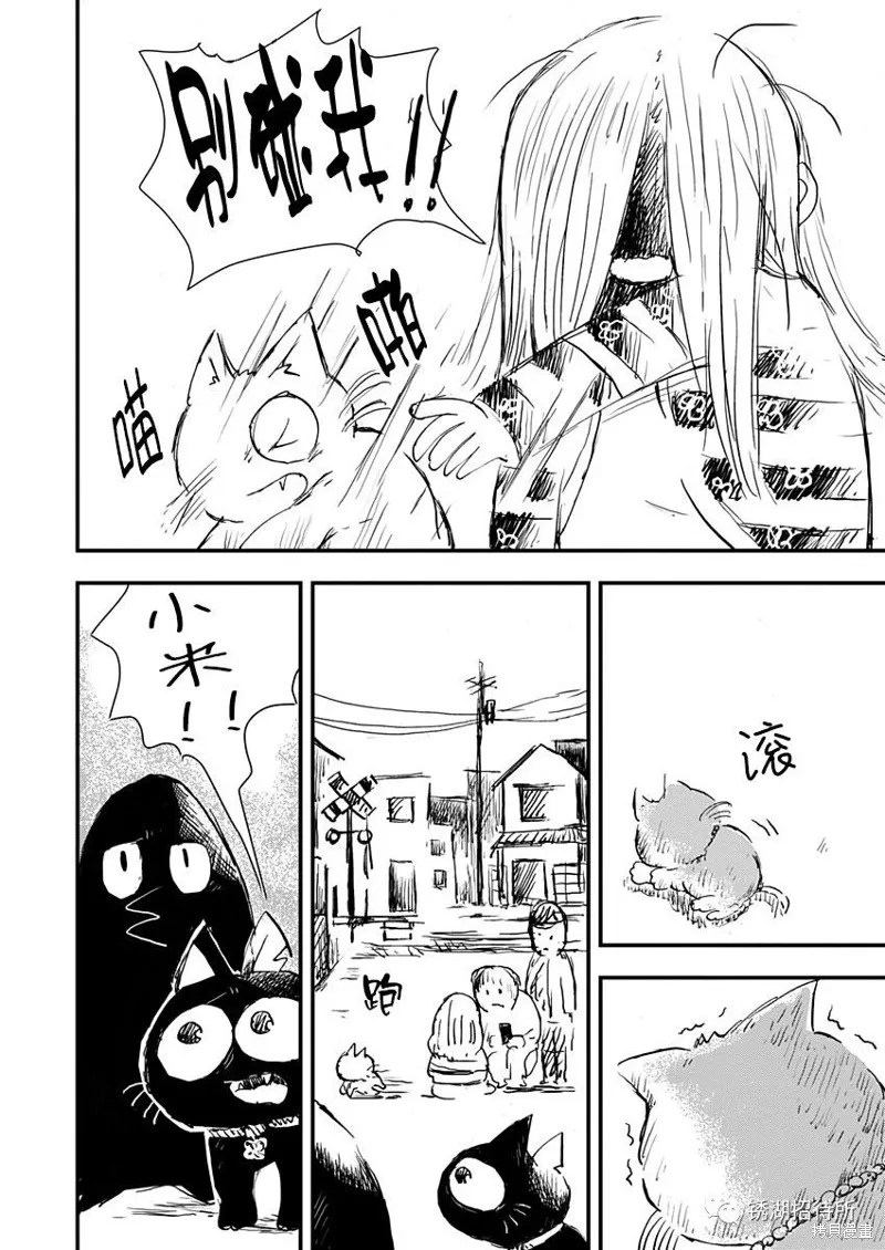 第27话 第10页