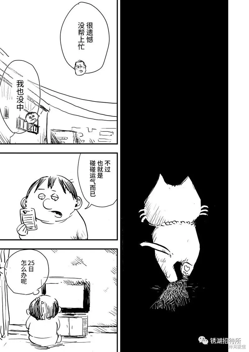 第27话 第11页