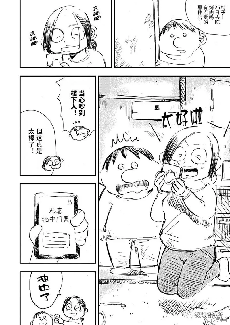 第27话 第12页