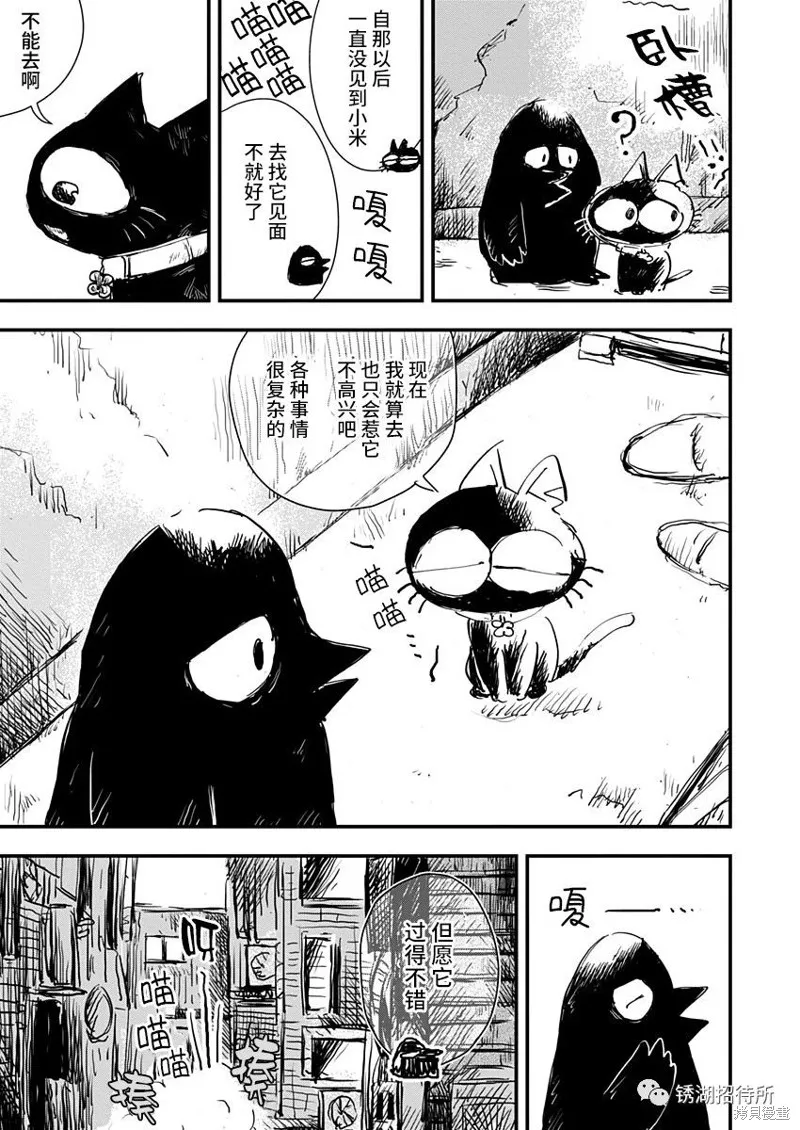 第27话 第13页