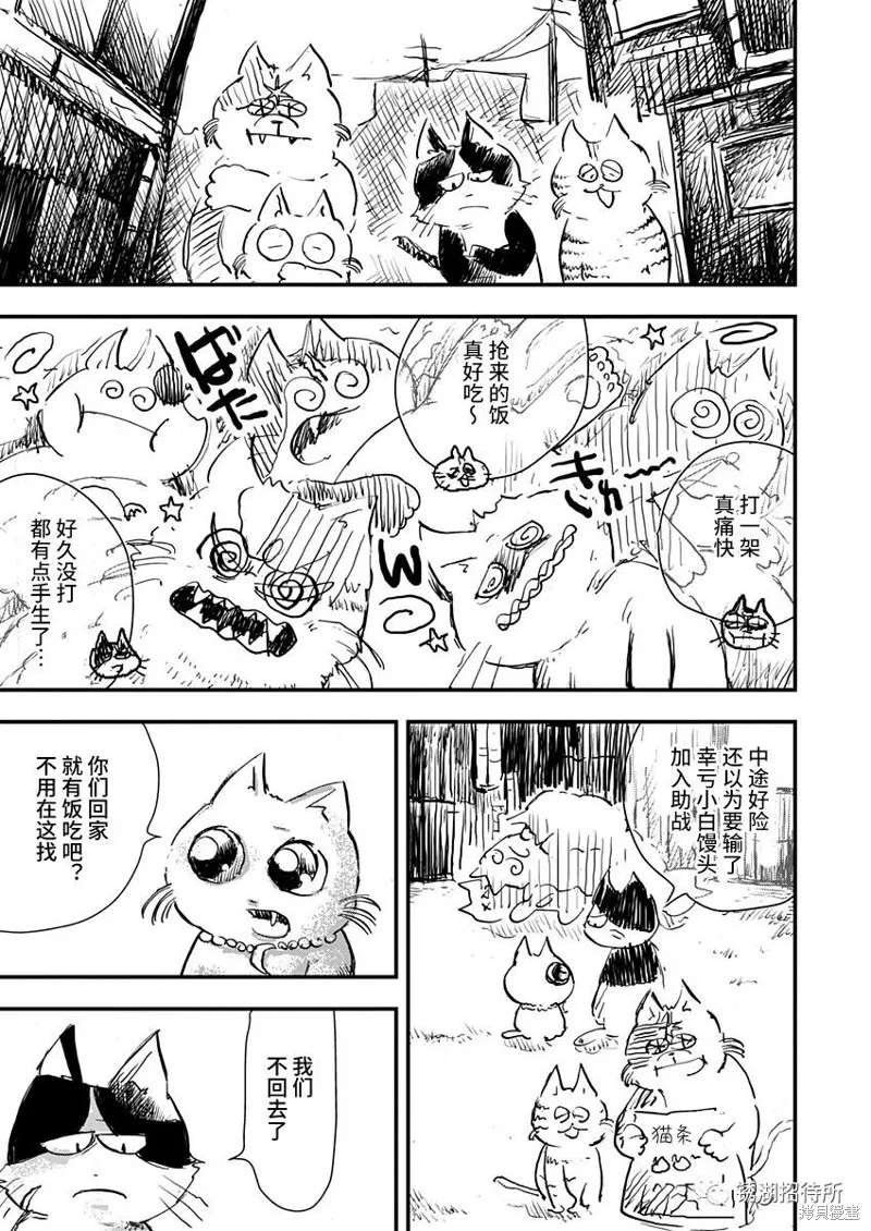 第27话 第15页