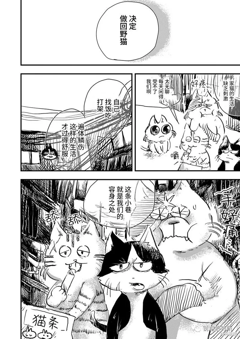 第27话 第16页