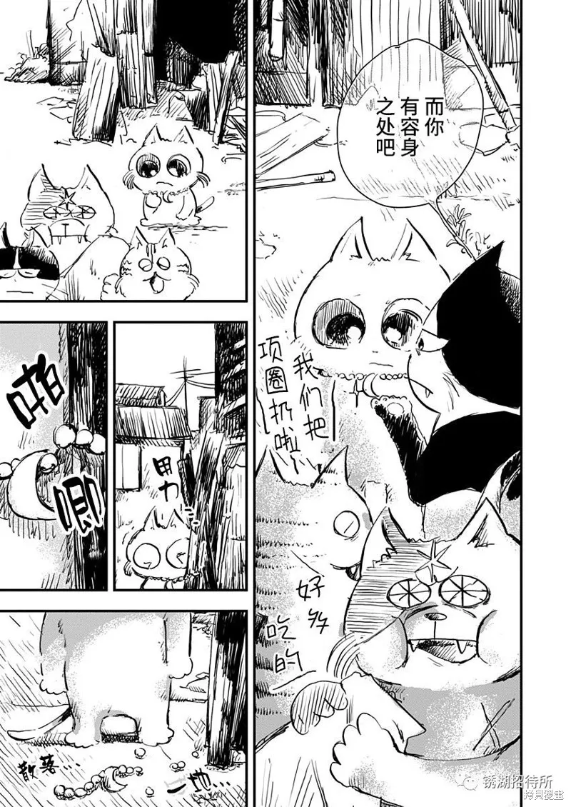 第27话 第17页