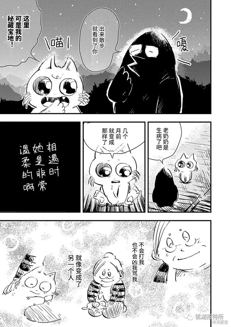 第27话 第19页