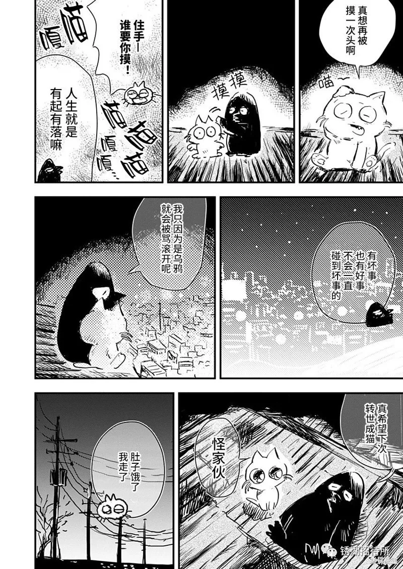 第27话 第20页