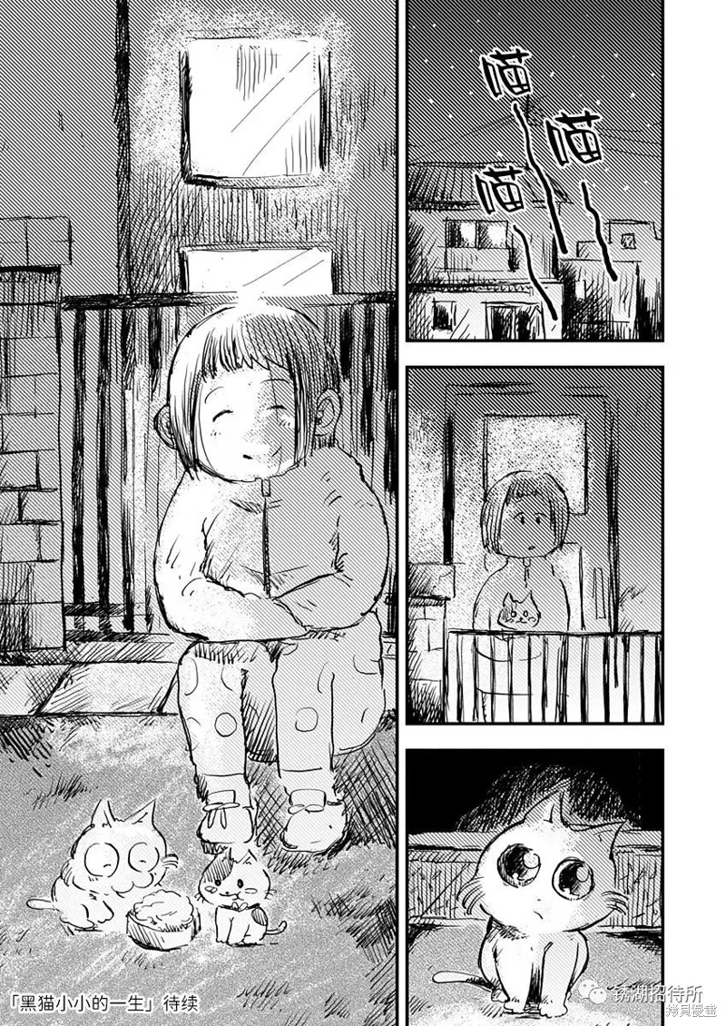 第27话 第21页
