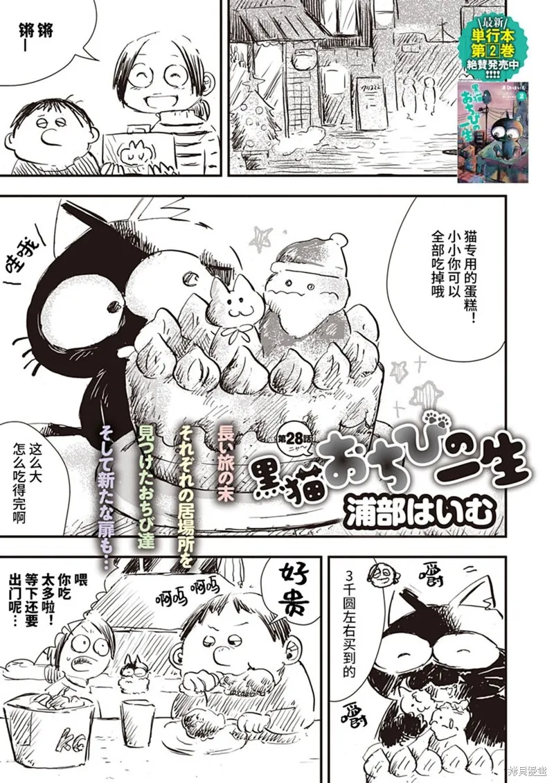第28话 第1页