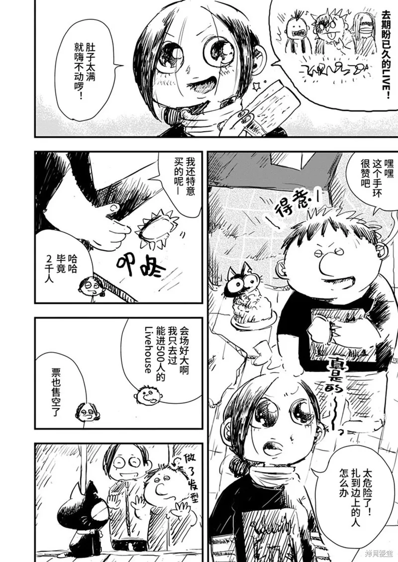 第28话 第2页