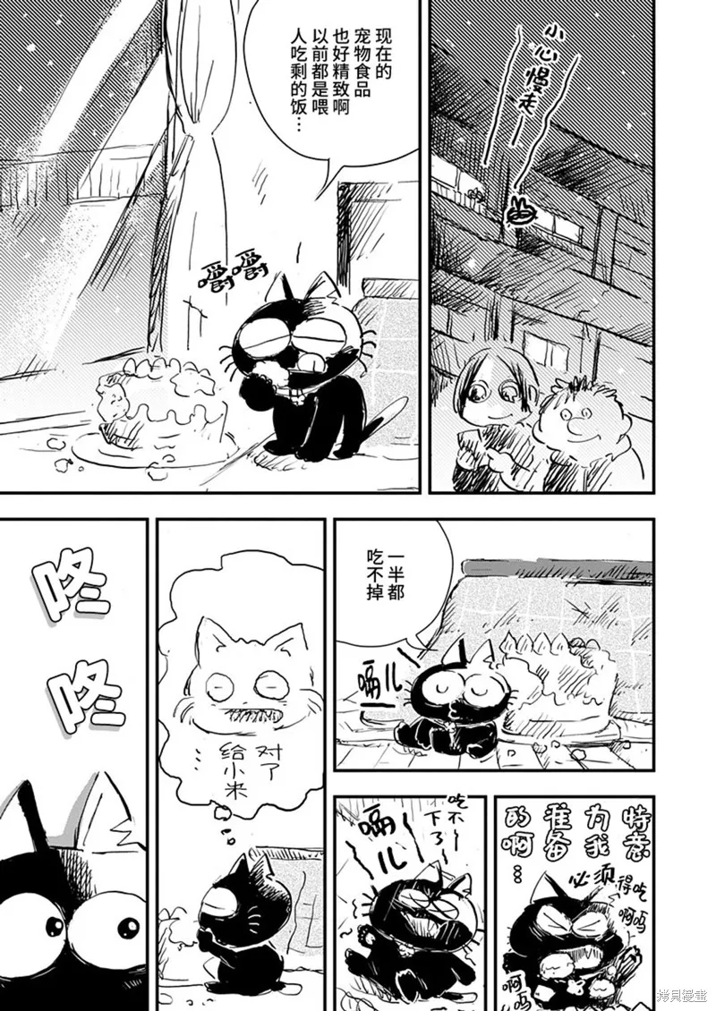 第28话 第3页