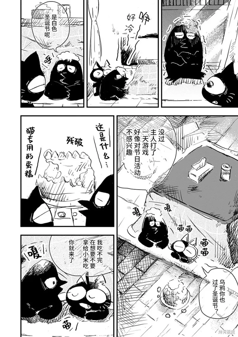 第28话 第4页