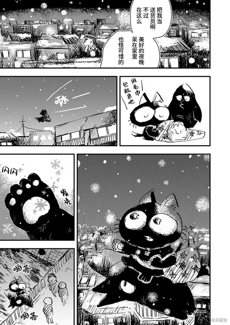 第28话 第5页