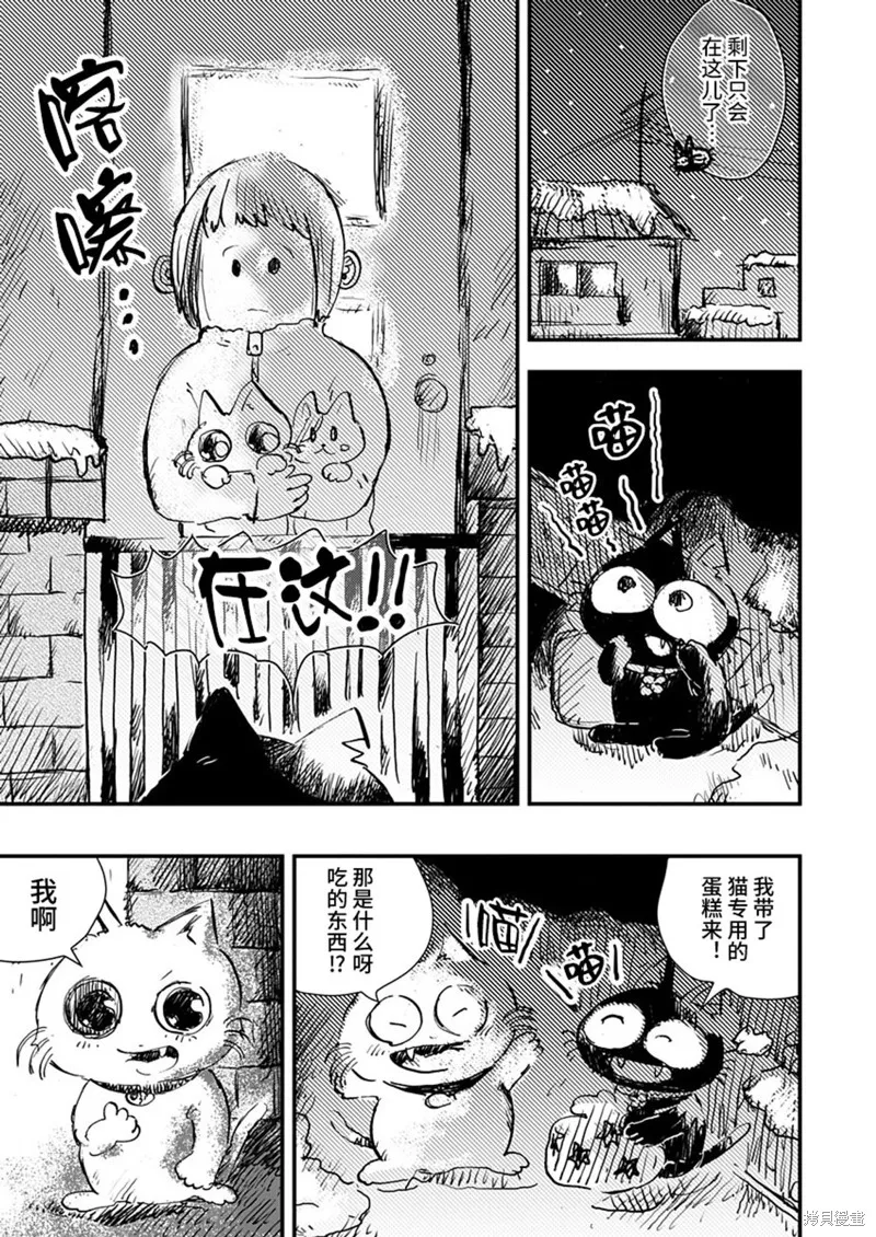 第28话 第7页