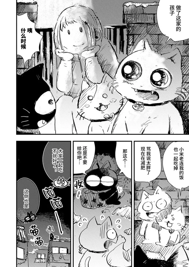 第28话 第8页