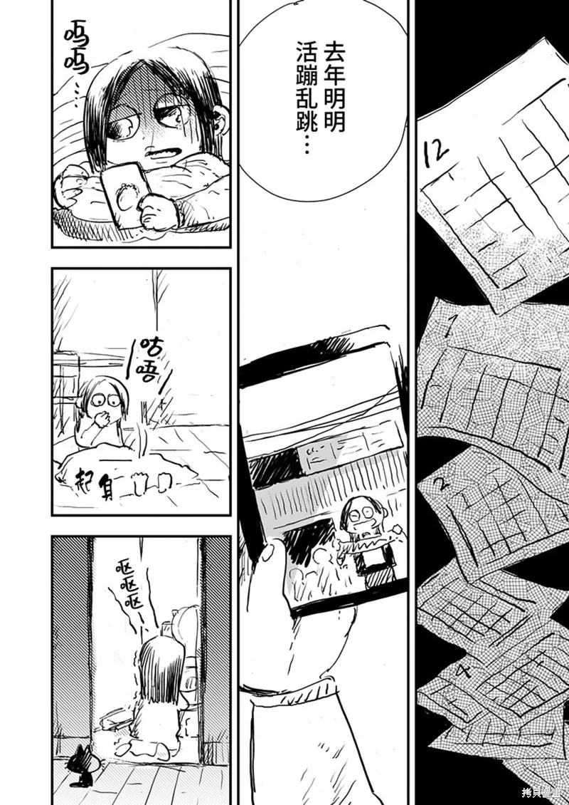 第28话 第10页