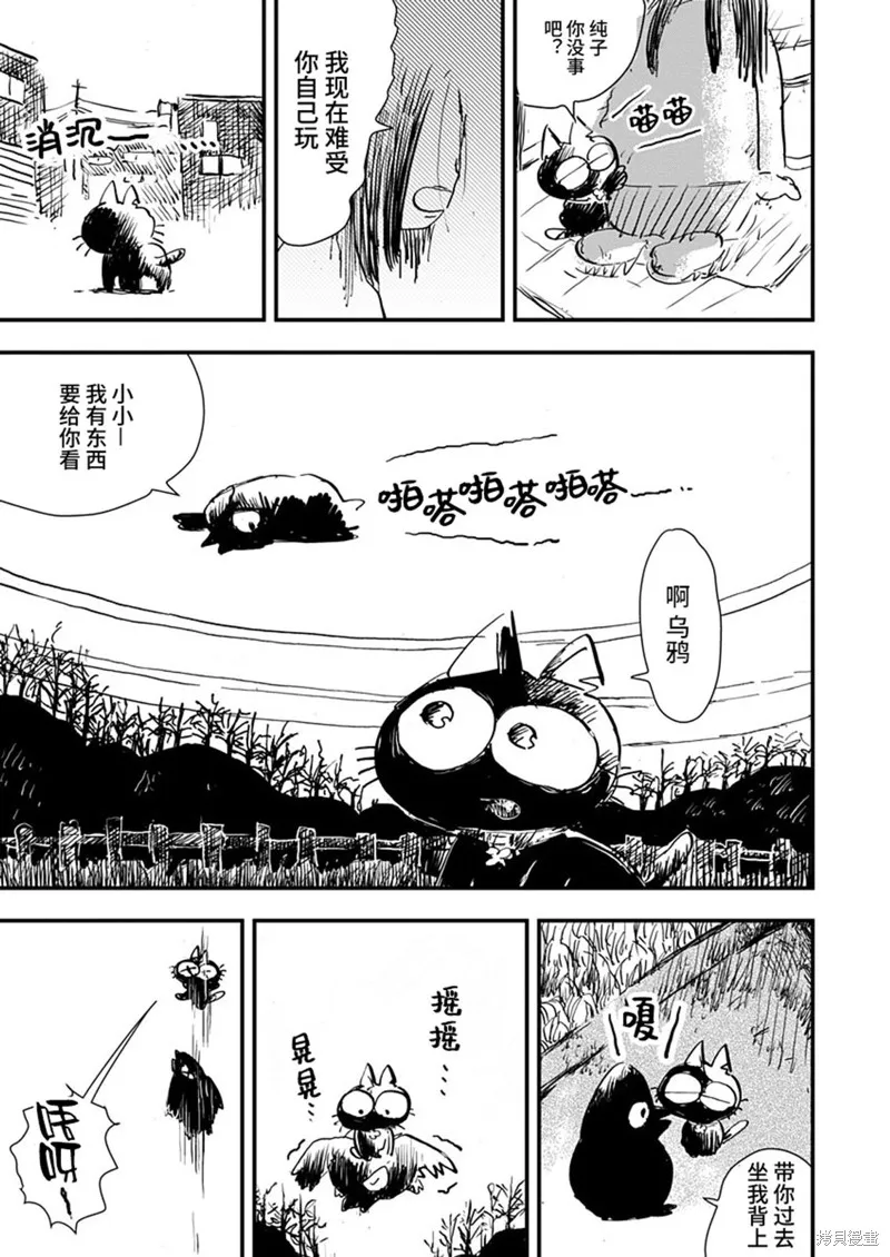 第28话 第11页