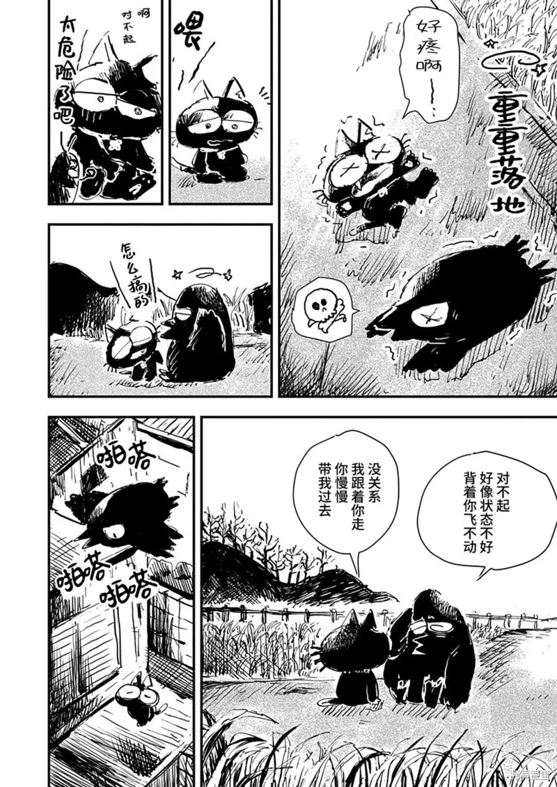第28话 第12页