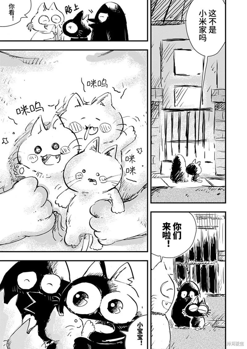 第28话 第13页