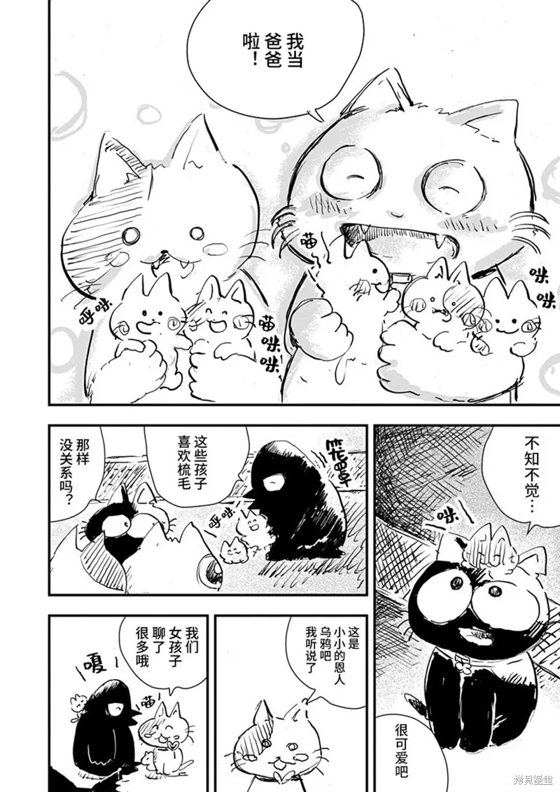 第28话 第14页