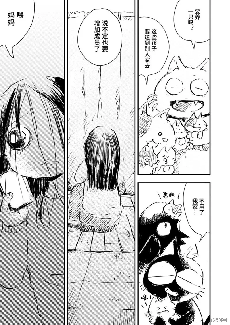 第28话 第15页