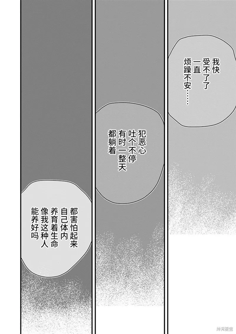 第28话 第16页